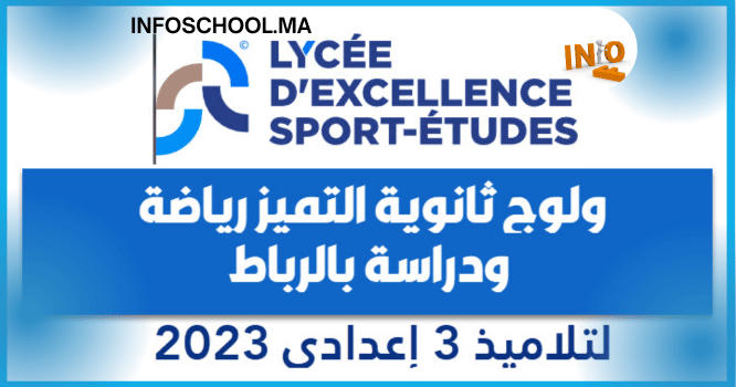 Lydex-se Lycée d’Excellence SPORT ÉTUDES Rabat 2023-2024