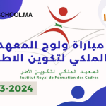 Preselection IRFC Rabat licence Bac 2023/2024