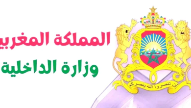 وزارة الداخلية