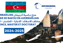 منح دراسية أذربيجان Azerbaïdjan