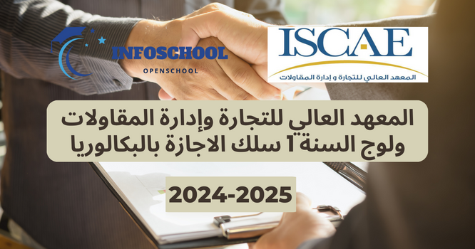 Bac Concours Licence ISCAE Casablanca Casa 2024-2025