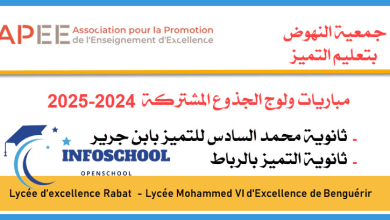 Lycée Excellence LM6E Benguérir et Rabat APEE 2024