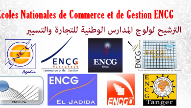 Inscription ENCG Tafem.ma 2024-2025