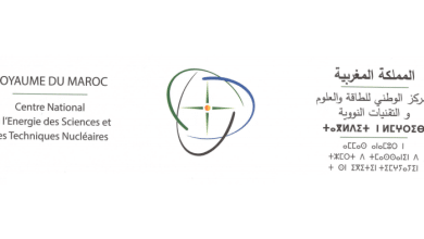مباراة توظيف 8 مناصب بالمركز الوطني للطاقة والعلوم والتقنيات النووية. آخر أجل هو 21 يونيو 2024