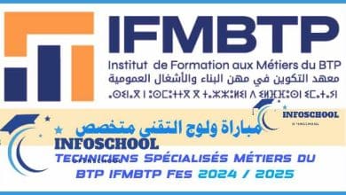 Concours IFMBTP Fès Formation Métiers BTP 2024-2025
