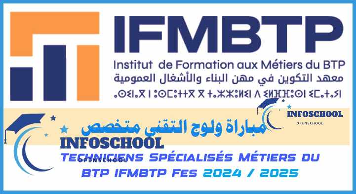Concours IFMBTP Fès Formation Métiers BTP 2024-2025