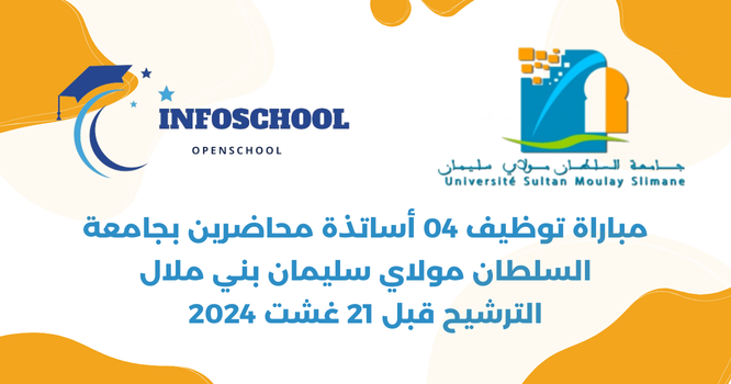 مباراة توظيف 04 أساتذة محاضرين بجامعة السلطان مولاي سليمان بني ملال، الترشيح قبل 21 غشت 2024