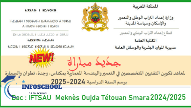 Présélection IFTSAU Meknès Oujda Tétouan Smara 2024-2025