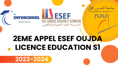 2eme Appel ESEF Oujda Licence Education S1 2024-2025