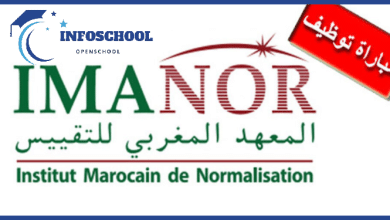 مباراة توظيف 05 مناصب بالمعهد المغربي للتقييس، آخر أجل هو 27 غشت 2025
