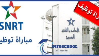 مباراة توظيف 34 منصب بالشركة الوطنية للإذاعة والتلفزة، آخر أجل 2 يونيو 2025