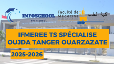 مباراة توظيف 13 منصب بكلية الطب والصيدلة بطنجة - جامعة عبد المالك السعدي، آخر أجل 03 أكتوبر 2025