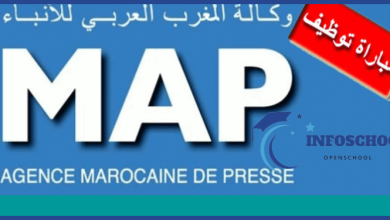 تنظم الوكالة المغرب العربي للأنباء لمباراة توظيف 04 مناصب، آخر أجل 21 نونبر 2025