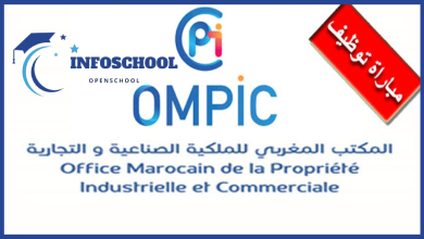 مباراة توظيف 09 مناصب بالمكتب المغربي للملكية الصناعية والتجارية، آخر أجل 24 شتنبر 2025